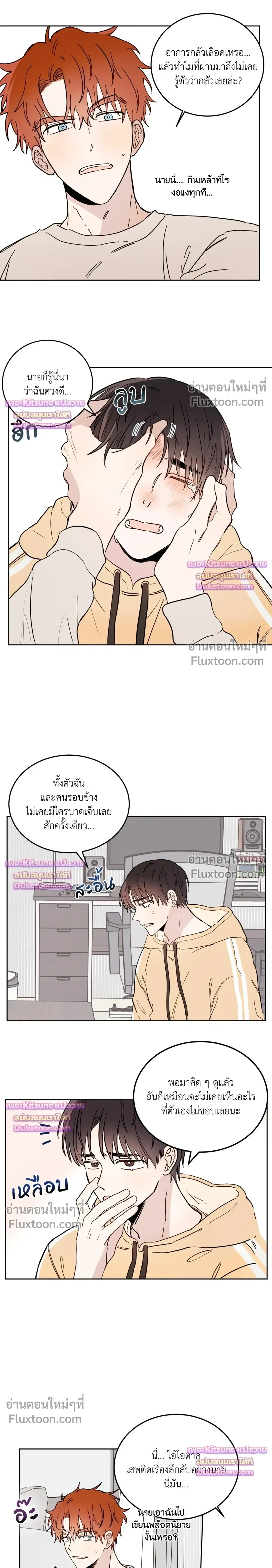 Devil Crossroads - สัญญารักปีศาจทางแยก - หน้า 8