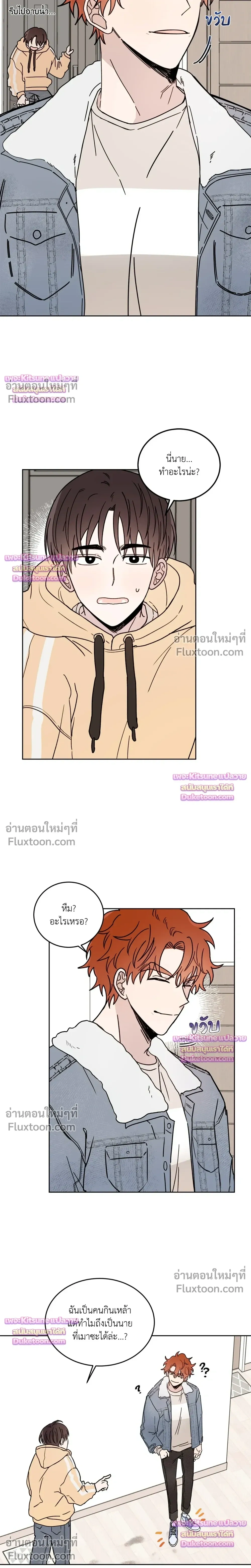 Devil Crossroads - สัญญารักปีศาจทางแยก - หน้า 4