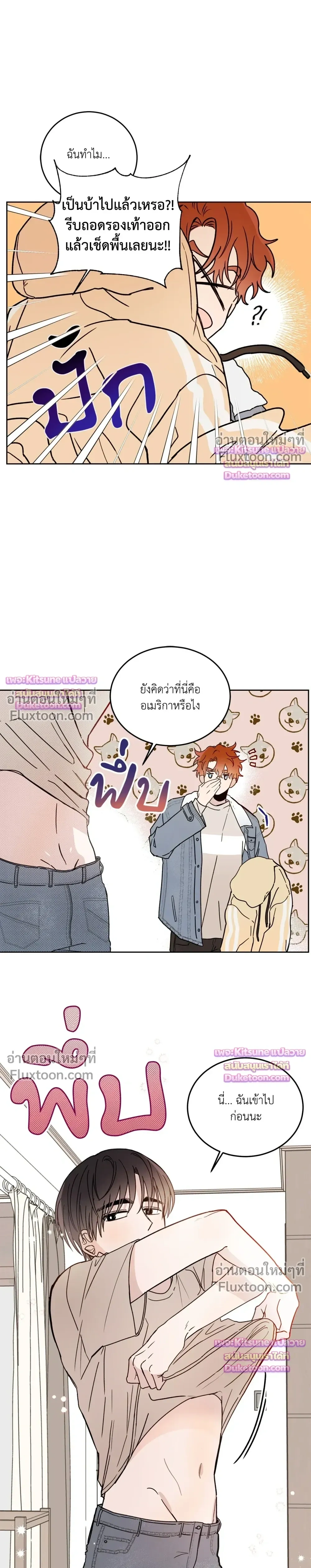 Devil Crossroads - สัญญารักปีศาจทางแยก - หน้า 5