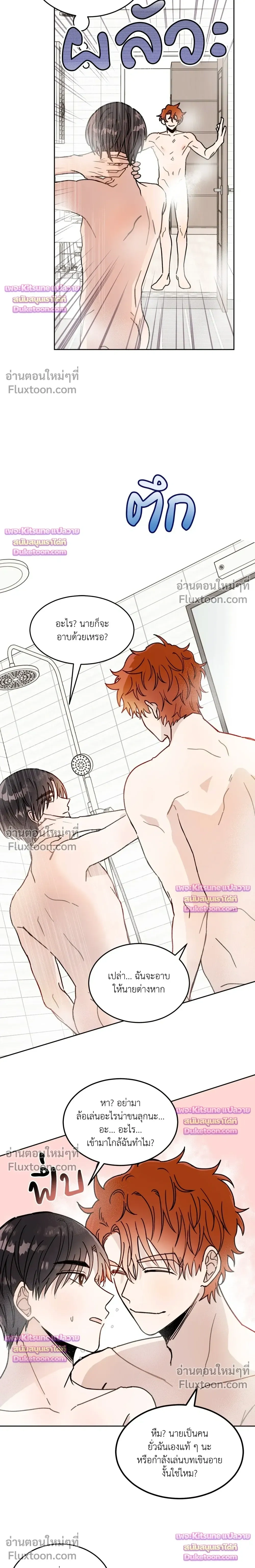 Devil Crossroads - สัญญารักปีศาจทางแยก - หน้า 7