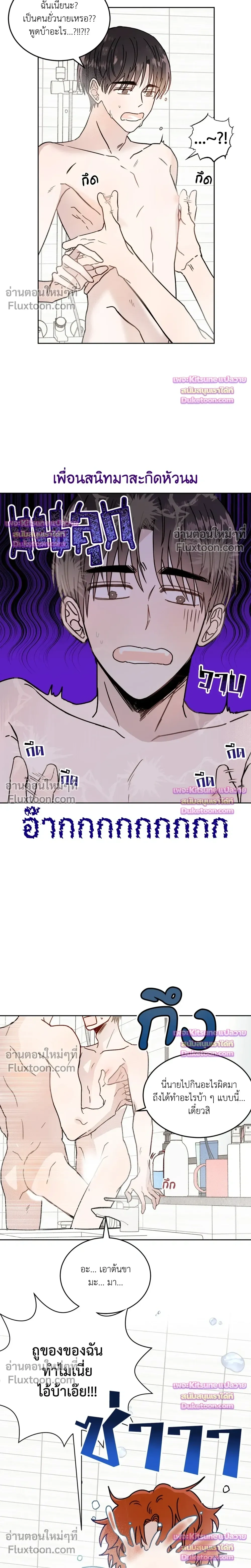 Devil Crossroads - สัญญารักปีศาจทางแยก - หน้า 8