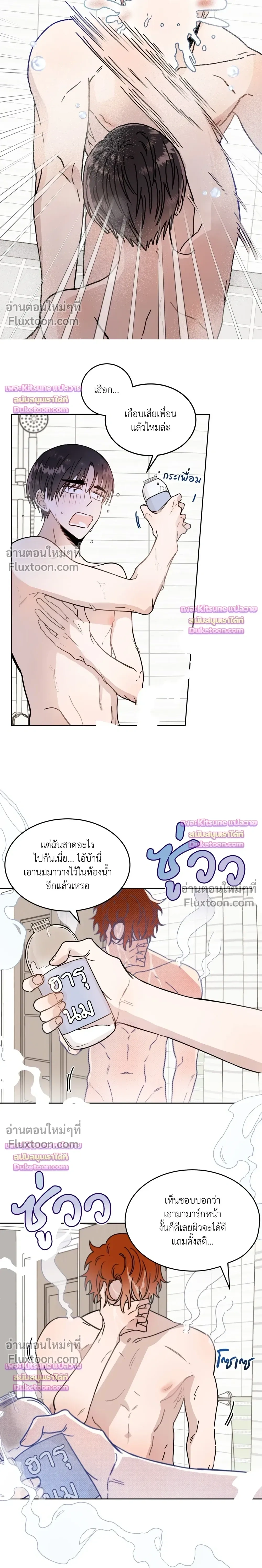 Devil Crossroads - สัญญารักปีศาจทางแยก - หน้า 9