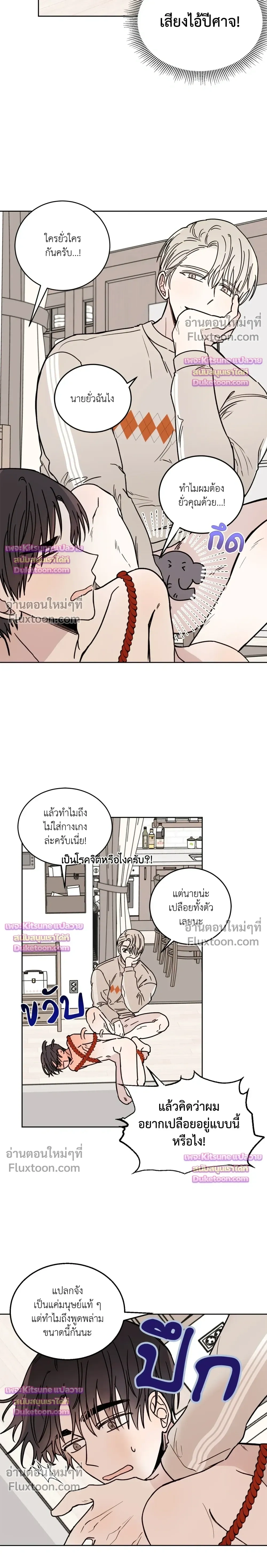 Devil Crossroads - สัญญารักปีศาจทางแยก - หน้า 2
