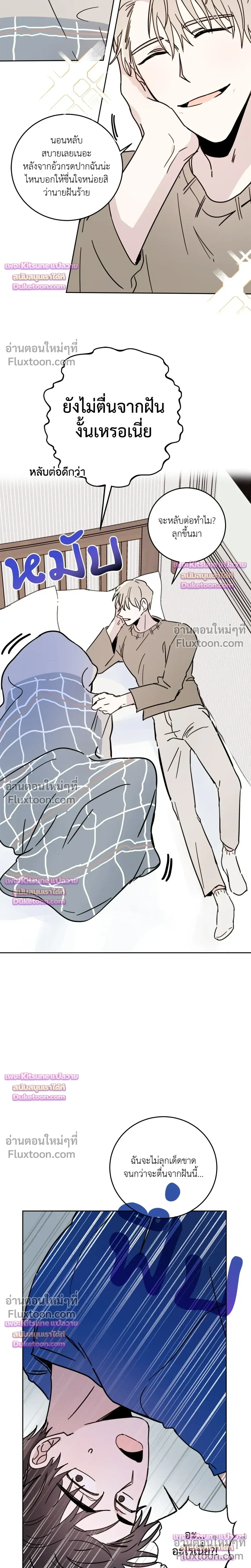 Devil Crossroads - สัญญารักปีศาจทางแยก - หน้า 2