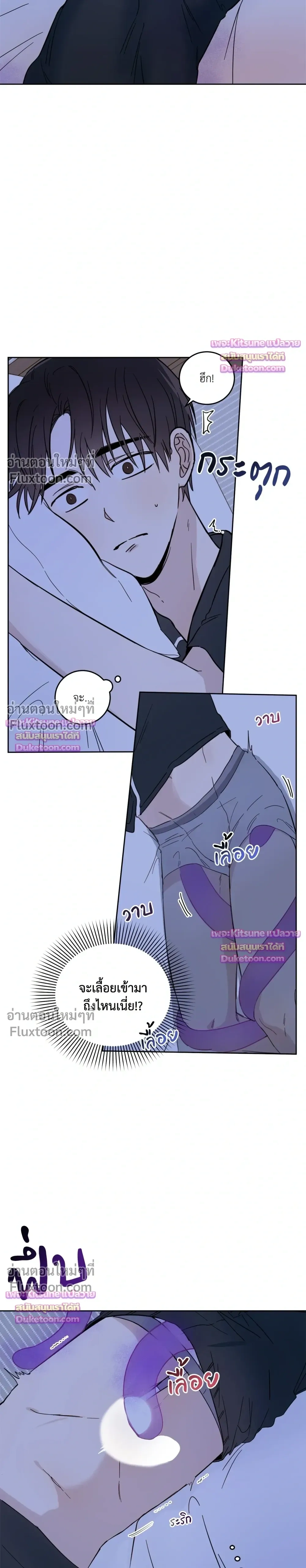 Devil Crossroads - สัญญารักปีศาจทางแยก - หน้า 2