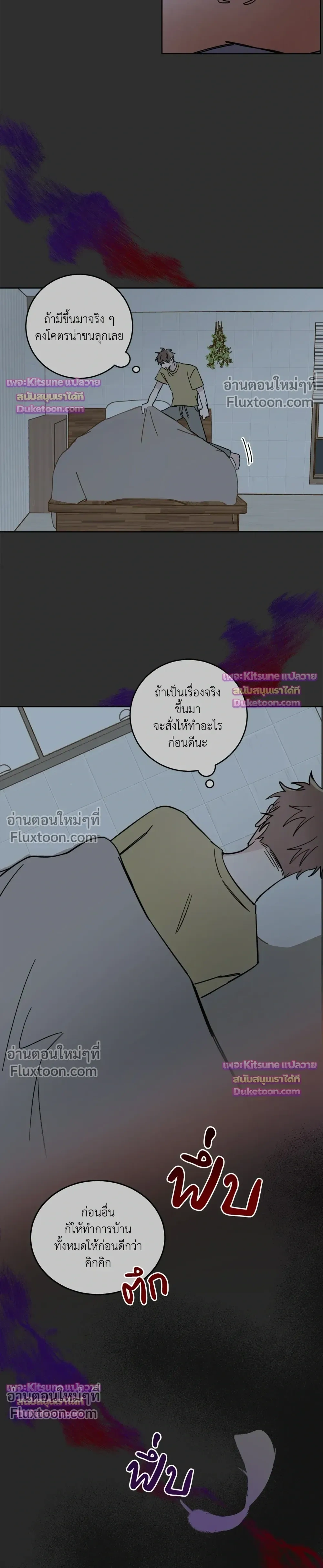 Devil Crossroads - สัญญารักปีศาจทางแยก - หน้า 2
