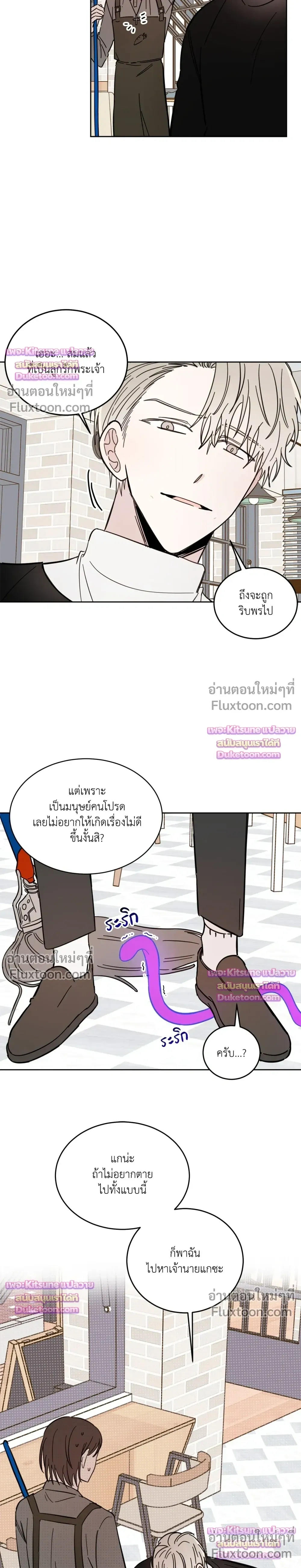 Devil Crossroads - สัญญารักปีศาจทางแยก - หน้า 2