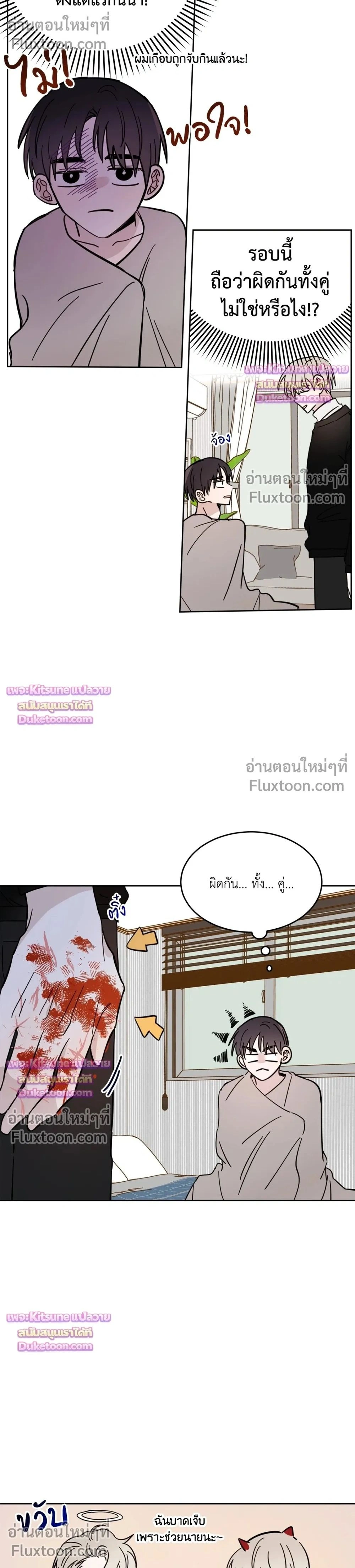 Devil Crossroads - สัญญารักปีศาจทางแยก - หน้า 2