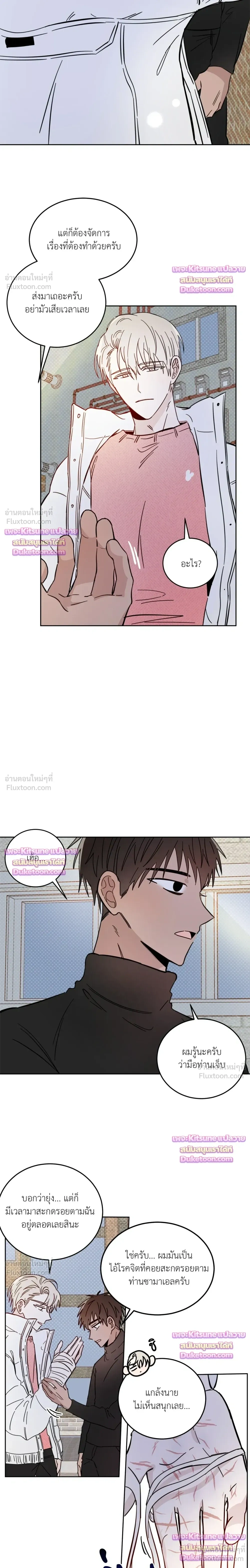 Devil Crossroads - สัญญารักปีศาจทางแยก - หน้า 2