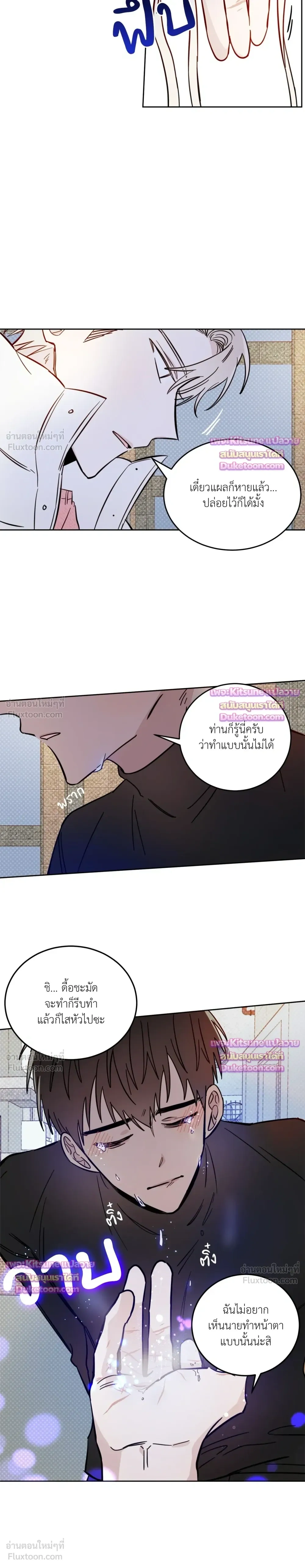 Devil Crossroads - สัญญารักปีศาจทางแยก - หน้า 3