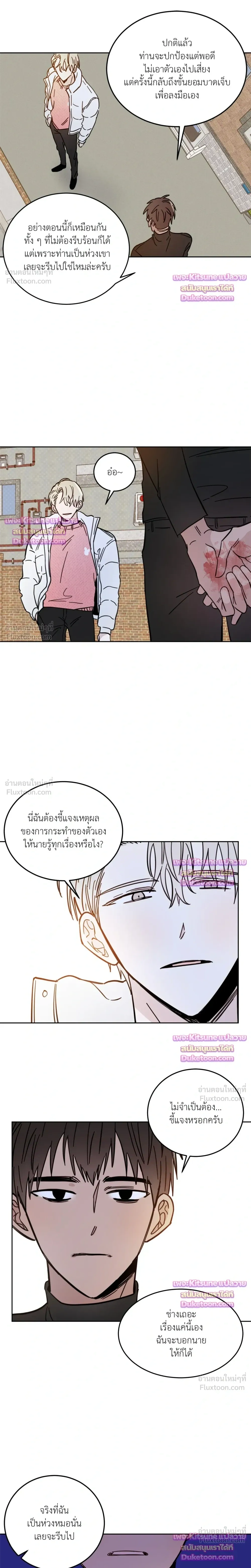 Devil Crossroads - สัญญารักปีศาจทางแยก - หน้า 5