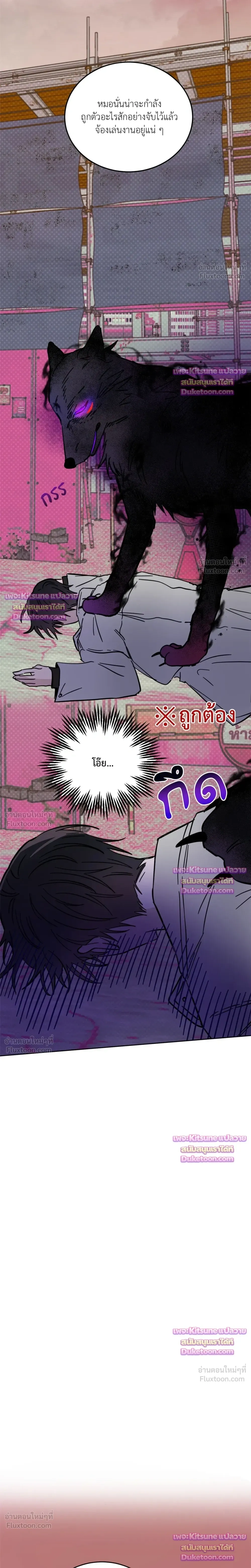 Devil Crossroads - สัญญารักปีศาจทางแยก - หน้า 7