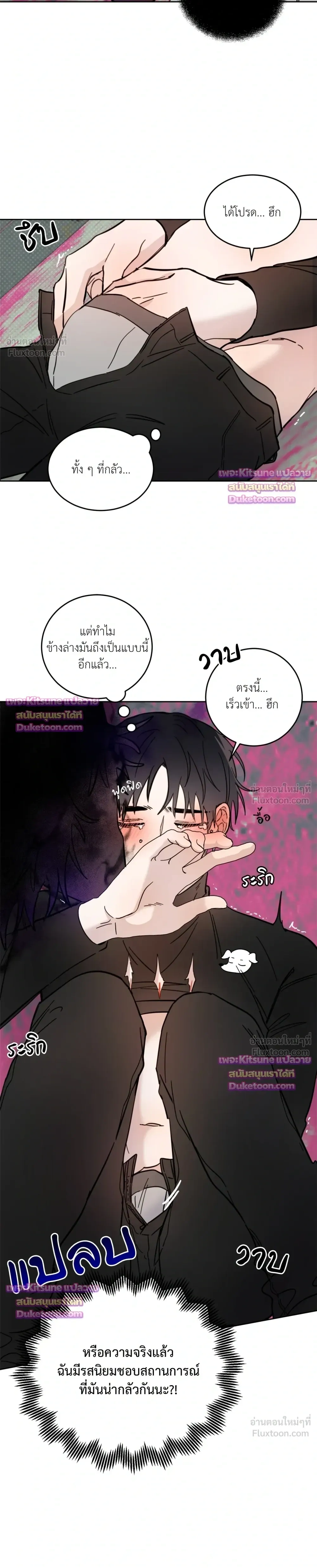 Devil Crossroads - สัญญารักปีศาจทางแยก - หน้า 2