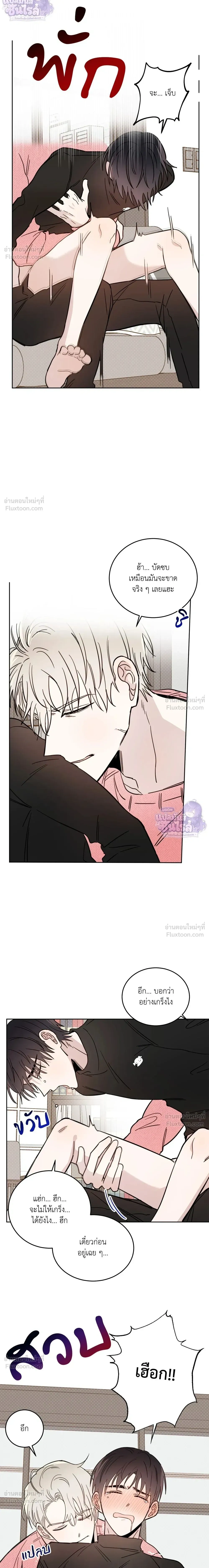 Devil Crossroads - สัญญารักปีศาจทางแยก - หน้า 2