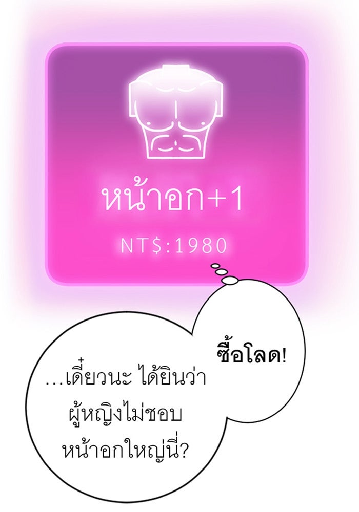 สื่อรักแอปอลเวง - หน้า 10