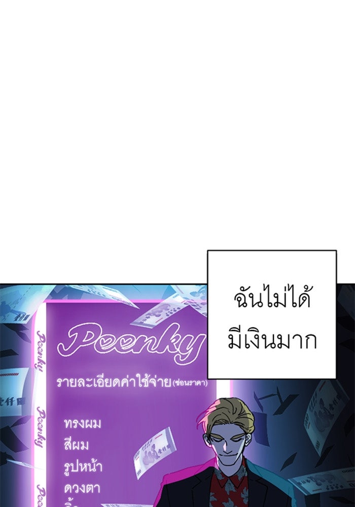 สื่อรักแอปอลเวง - หน้า 11