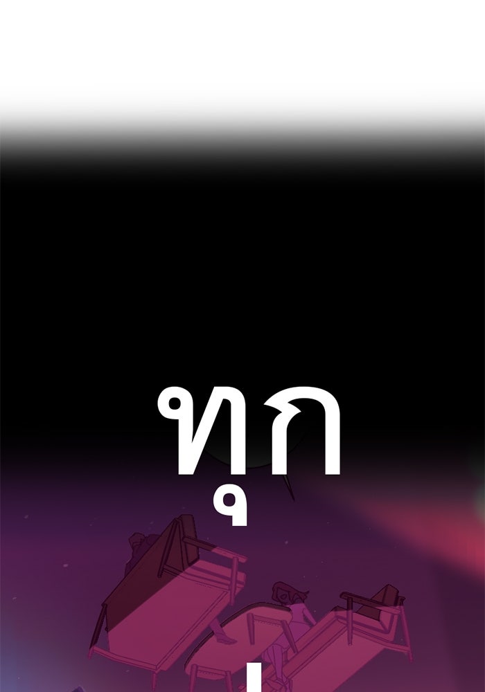 สื่อรักแอปอลเวง - หน้า 116