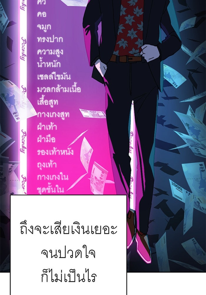 สื่อรักแอปอลเวง - หน้า 12