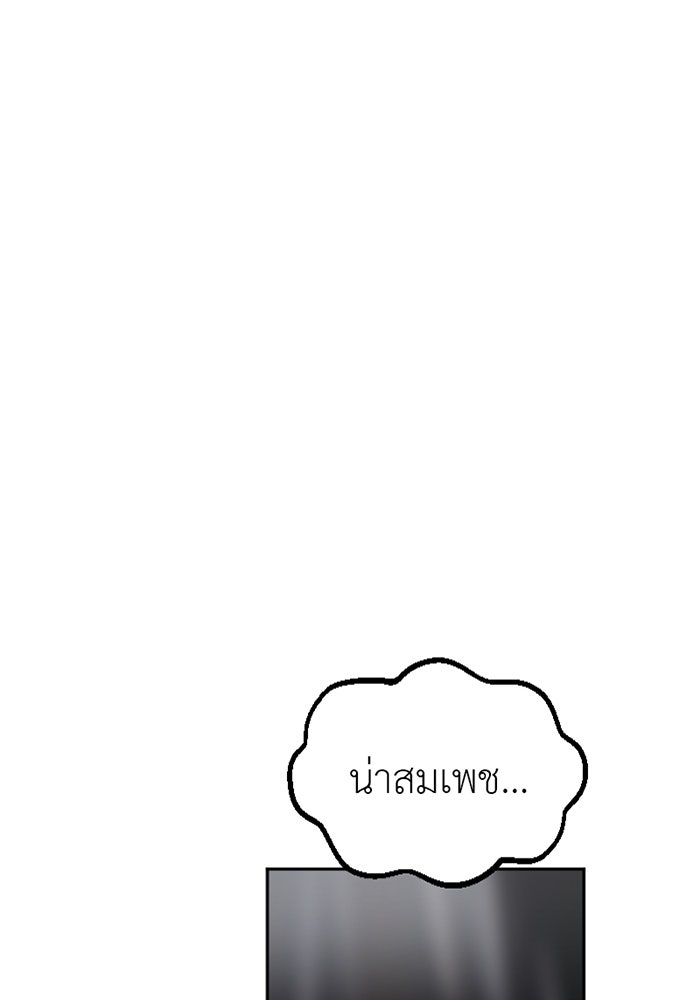 สื่อรักแอปอลเวง - หน้า 121