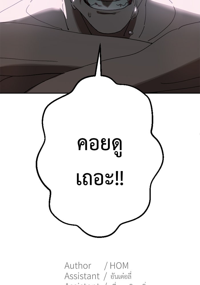 สื่อรักแอปอลเวง - หน้า 124