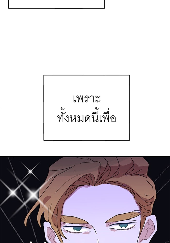 สื่อรักแอปอลเวง - หน้า 13
