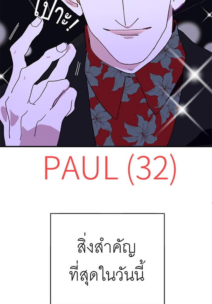 สื่อรักแอปอลเวง - หน้า 14