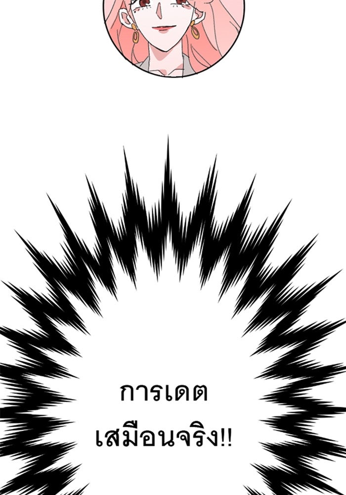 สื่อรักแอปอลเวง - หน้า 16