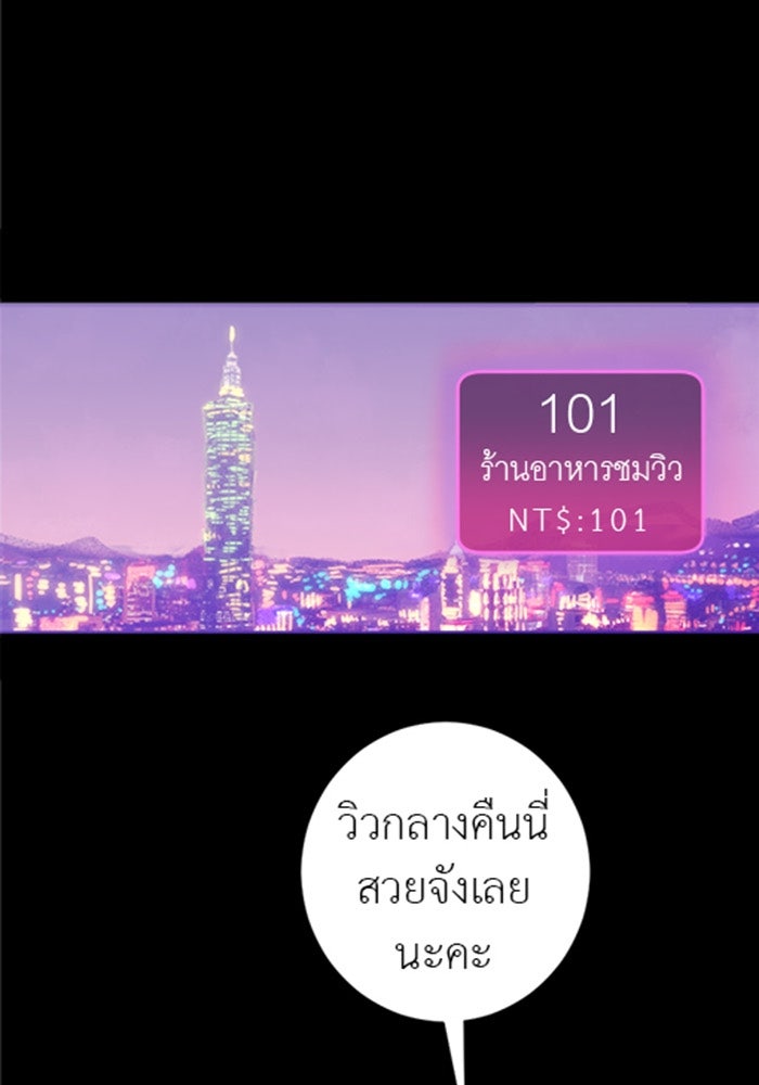 สื่อรักแอปอลเวง - หน้า 18