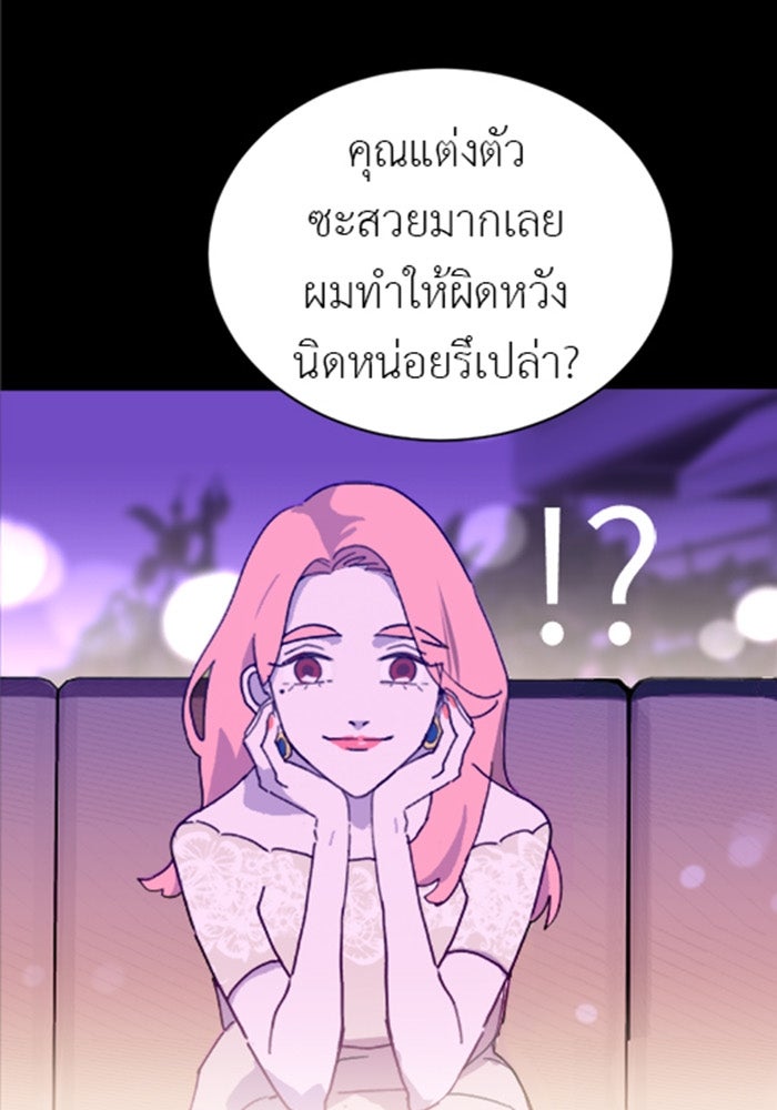 สื่อรักแอปอลเวง - หน้า 22