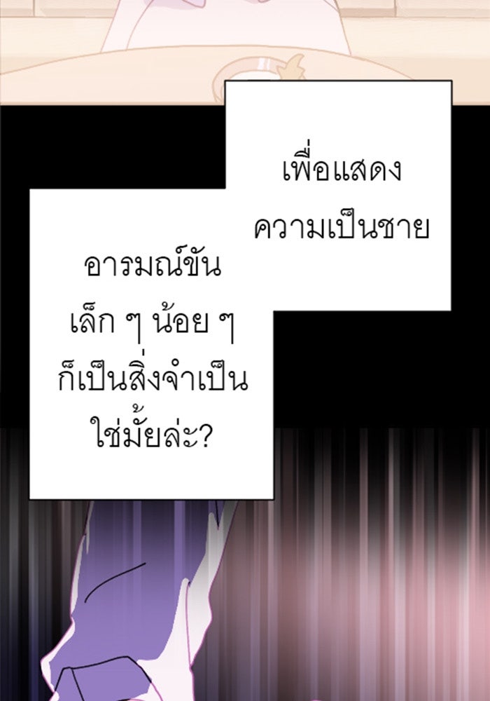 สื่อรักแอปอลเวง - หน้า 23