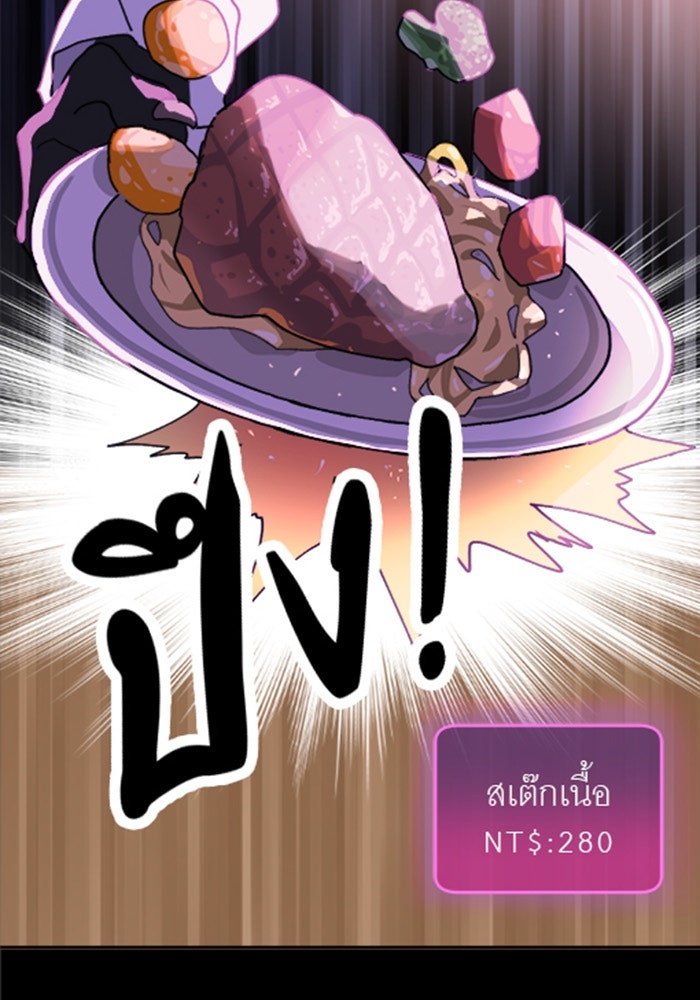 สื่อรักแอปอลเวง - หน้า 24