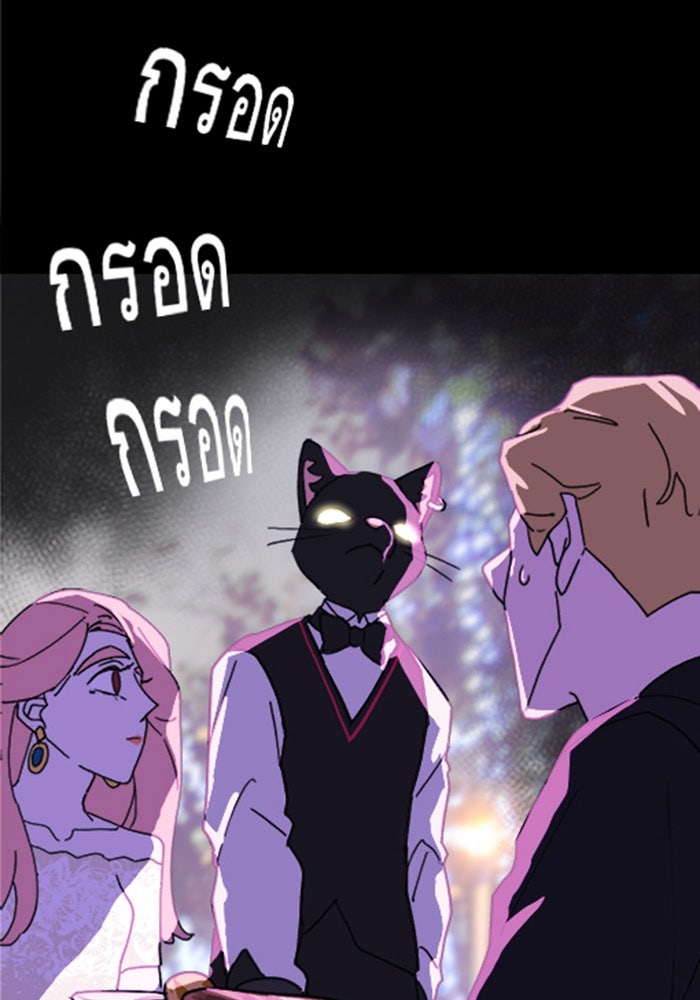 สื่อรักแอปอลเวง - หน้า 25