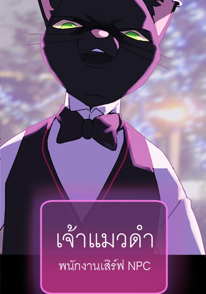 สื่อรักแอปอลเวง - หน้า 27