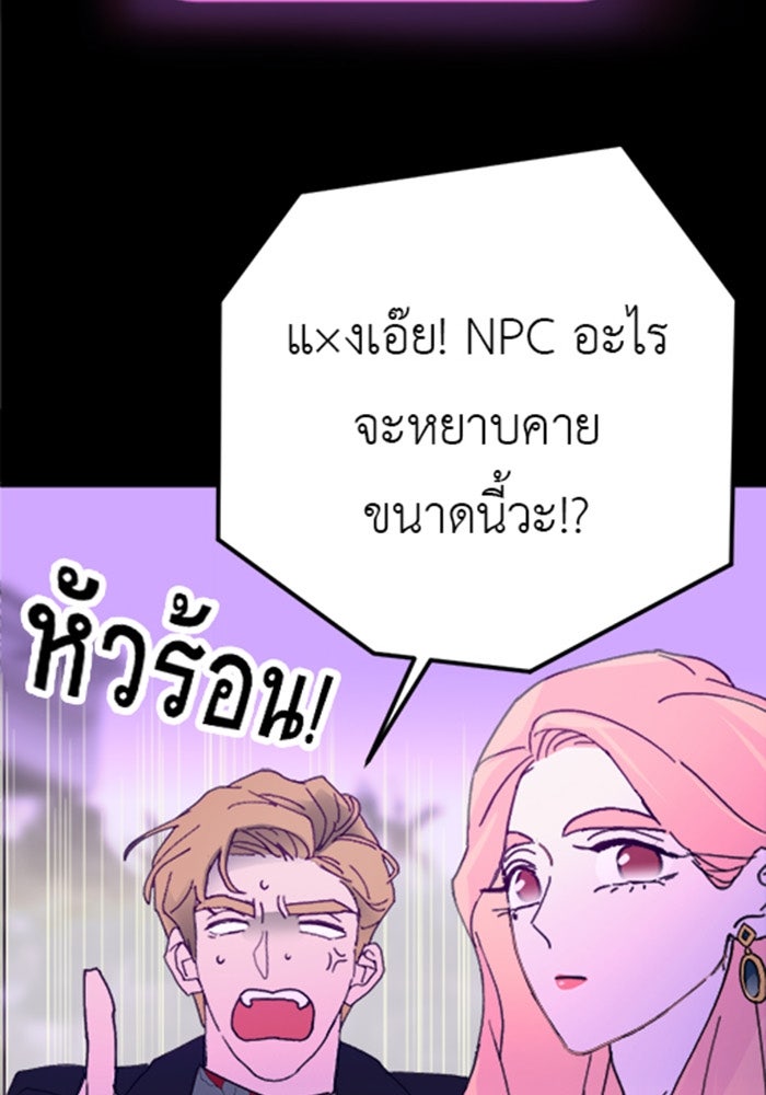 สื่อรักแอปอลเวง - หน้า 28