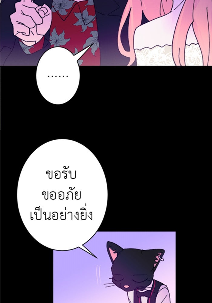 สื่อรักแอปอลเวง - หน้า 29