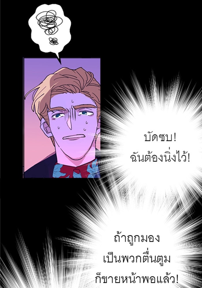 สื่อรักแอปอลเวง - หน้า 31