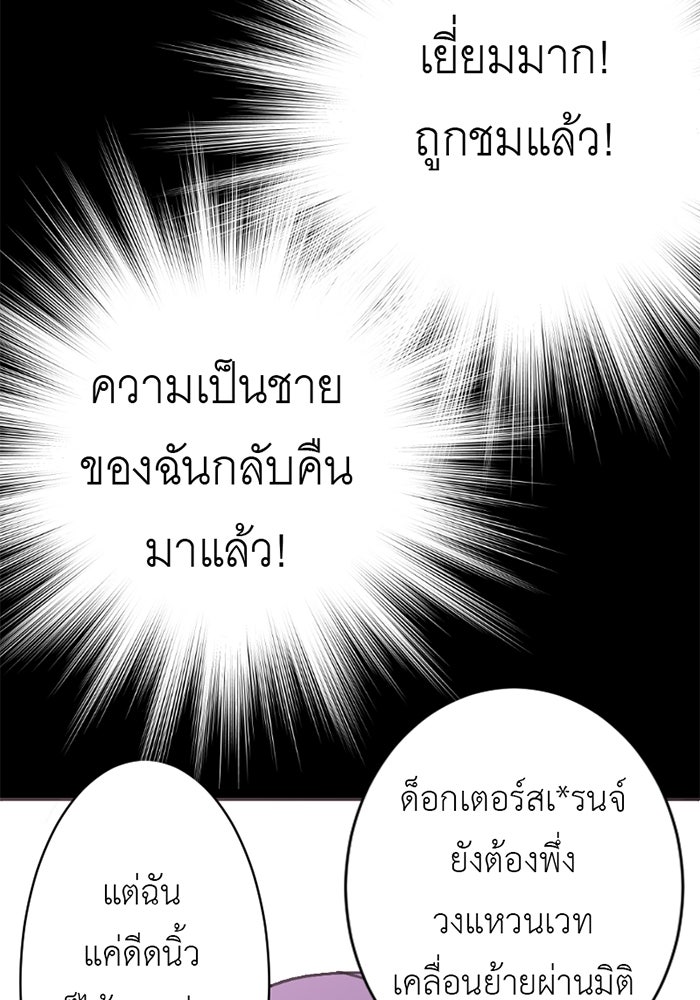 สื่อรักแอปอลเวง - หน้า 40