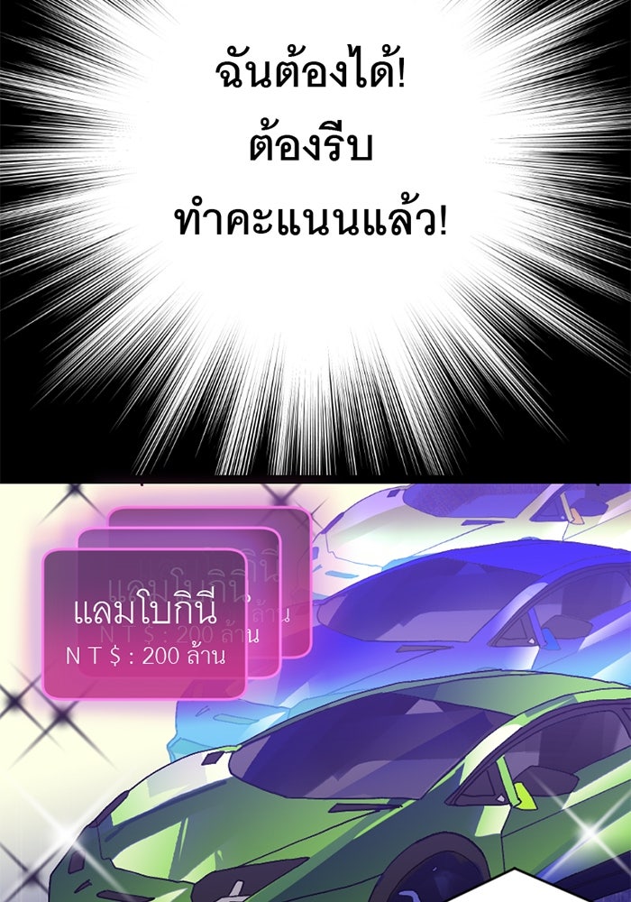 สื่อรักแอปอลเวง - หน้า 42