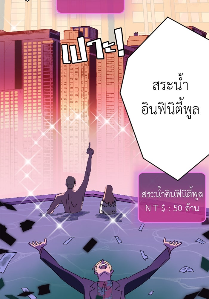 สื่อรักแอปอลเวง - หน้า 44