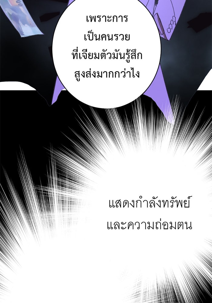 สื่อรักแอปอลเวง - หน้า 46