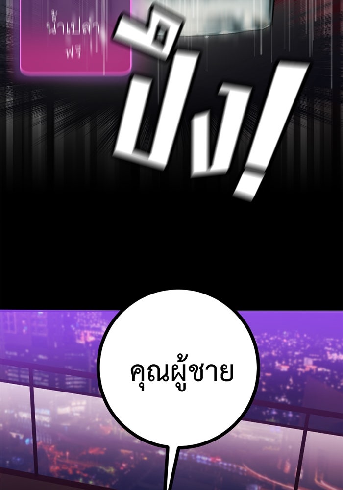 สื่อรักแอปอลเวง - หน้า 52