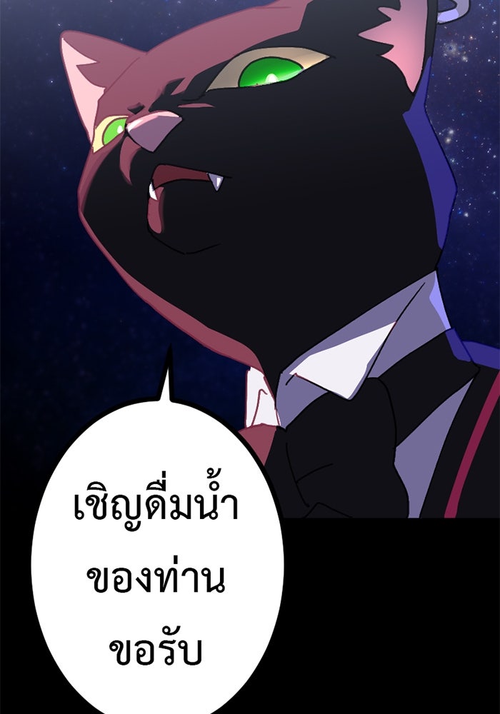 สื่อรักแอปอลเวง - หน้า 54