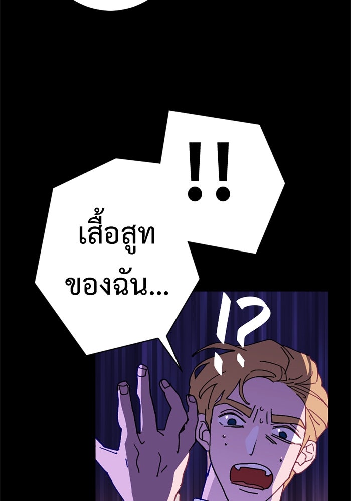 สื่อรักแอปอลเวง - หน้า 55