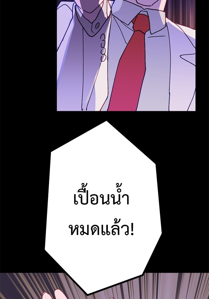 สื่อรักแอปอลเวง - หน้า 56