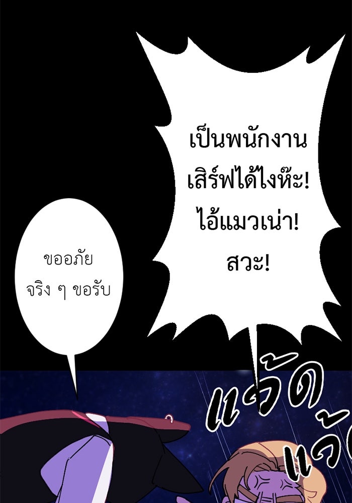 สื่อรักแอปอลเวง - หน้า 58