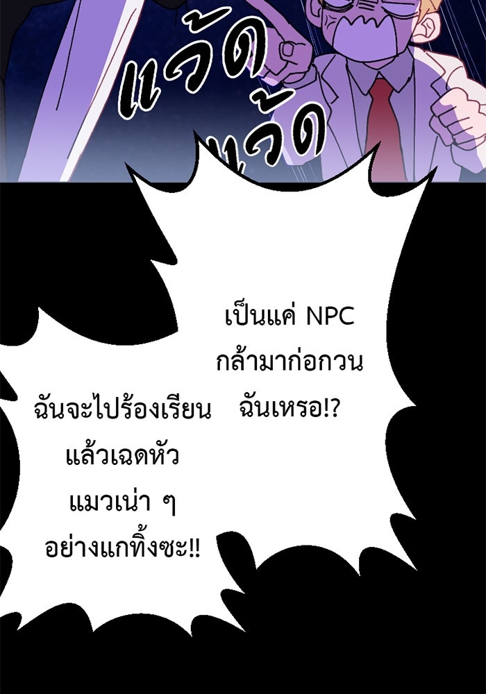 สื่อรักแอปอลเวง - หน้า 59