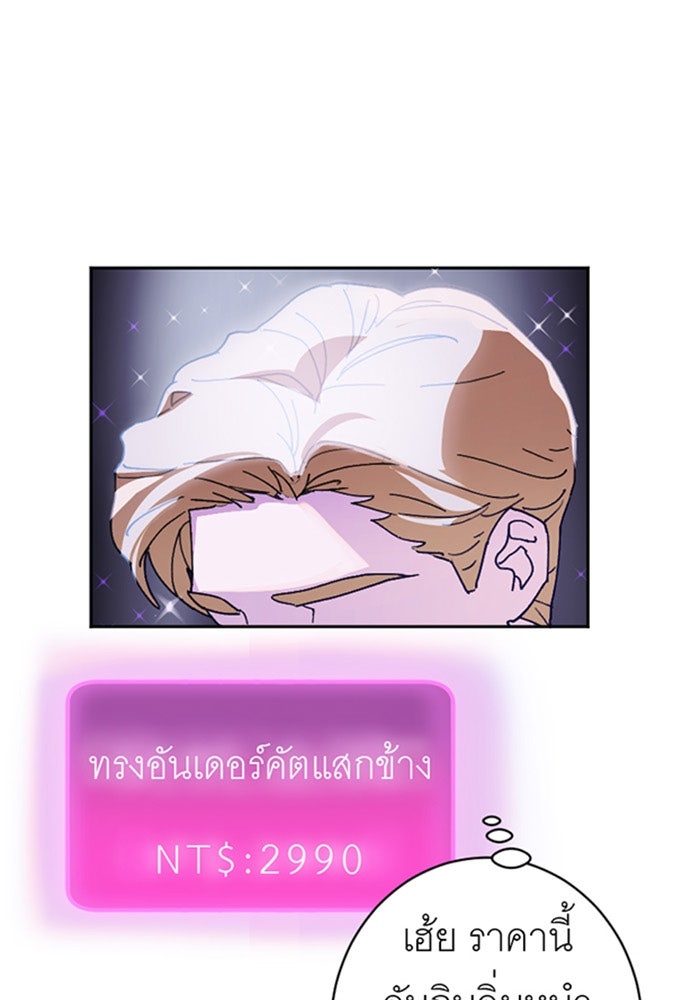 สื่อรักแอปอลเวง - หน้า 6