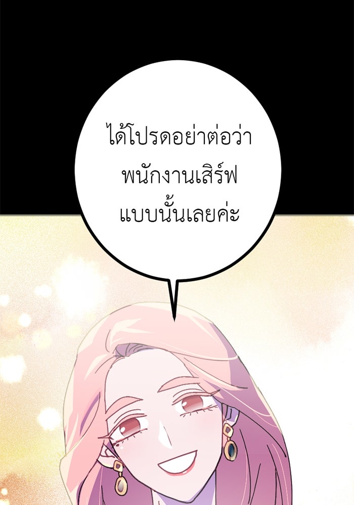 สื่อรักแอปอลเวง - หน้า 63
