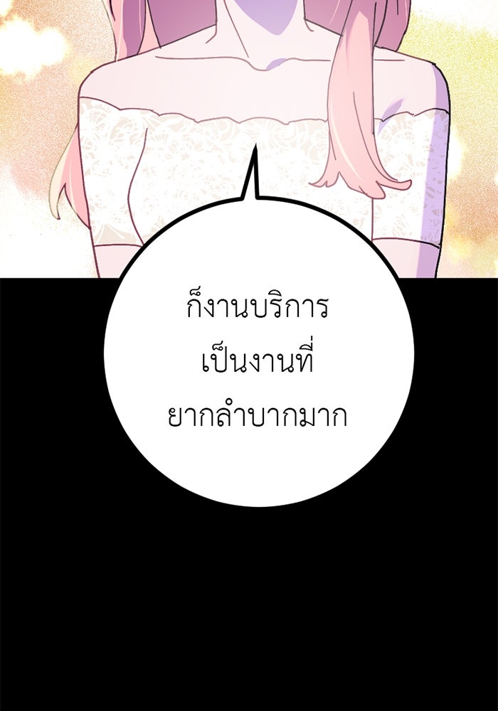 สื่อรักแอปอลเวง - หน้า 64