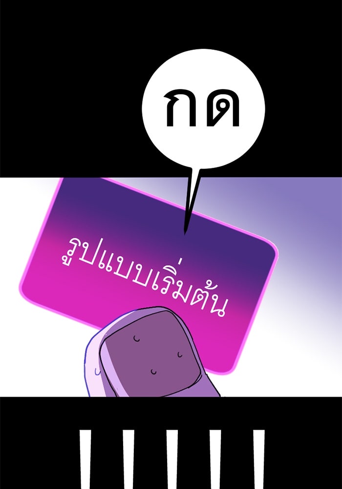 สื่อรักแอปอลเวง - หน้า 68